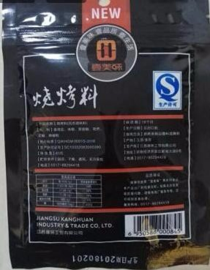 烧烤调料套装秘制家用全套配方孜然粉调味组合羊肉串烤肉商用撒料怎么样，好用吗，口碑，心得，评价，试用报告,第3张