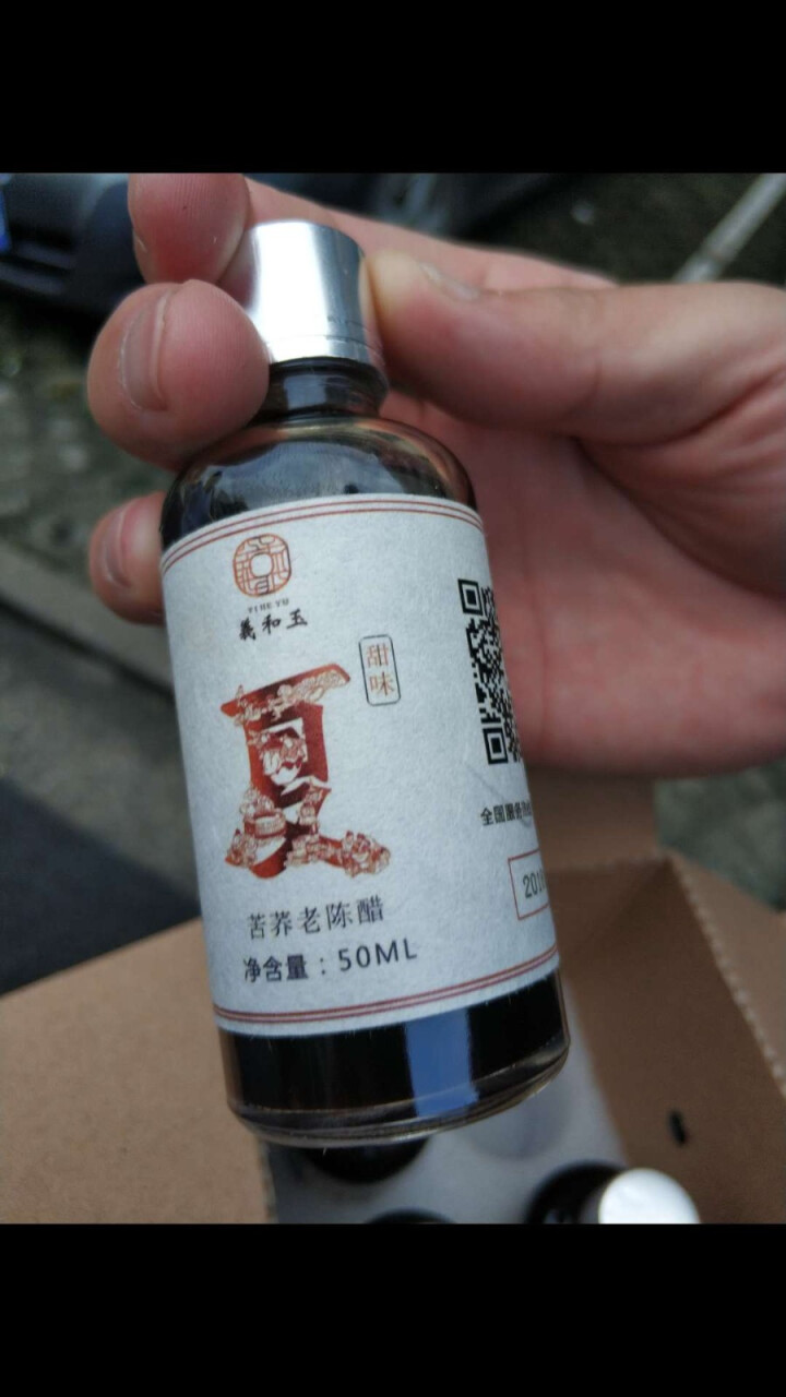 老陈醋苦荞醋旅行装轻装出行告别大瓶烦恼简约不简单怎么样，好用吗，口碑，心得，评价，试用报告,第2张