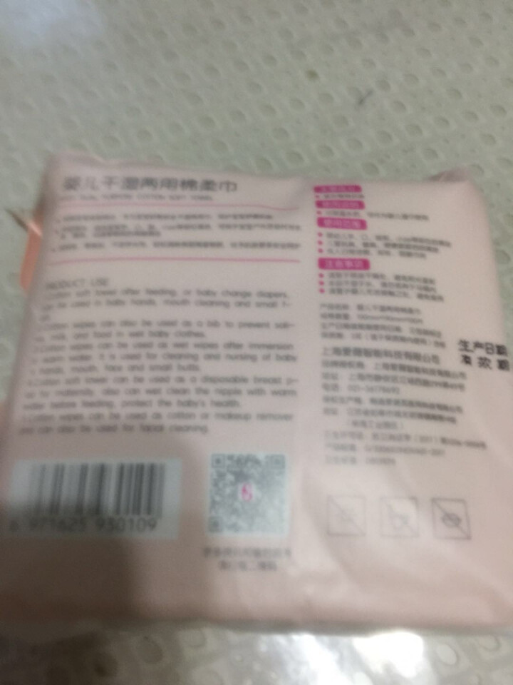 宝贝永恒（Babyetemity） 口手棉柔巾婴儿干湿两用100抽 干柔巾手帕纸 湿柔巾护理卸妆洁面 1包装怎么样，好用吗，口碑，心得，评价，试用报告,第4张