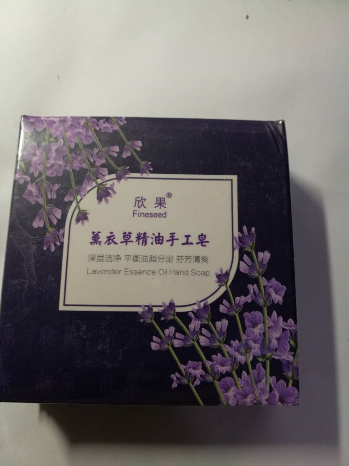 【肌肤舒爽宝贝】欣果薰衣草精油手工皂【上海欣果 品质之选】怎么样，好用吗，口碑，心得，评价，试用报告,第3张