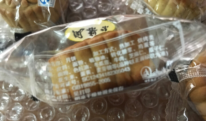 广式月饼多口味散装迷你小月饼35g独立包装水果味清真糕点点心黑芝麻果仁 8个随机口味怎么样，好用吗，口碑，心得，评价，试用报告,第3张