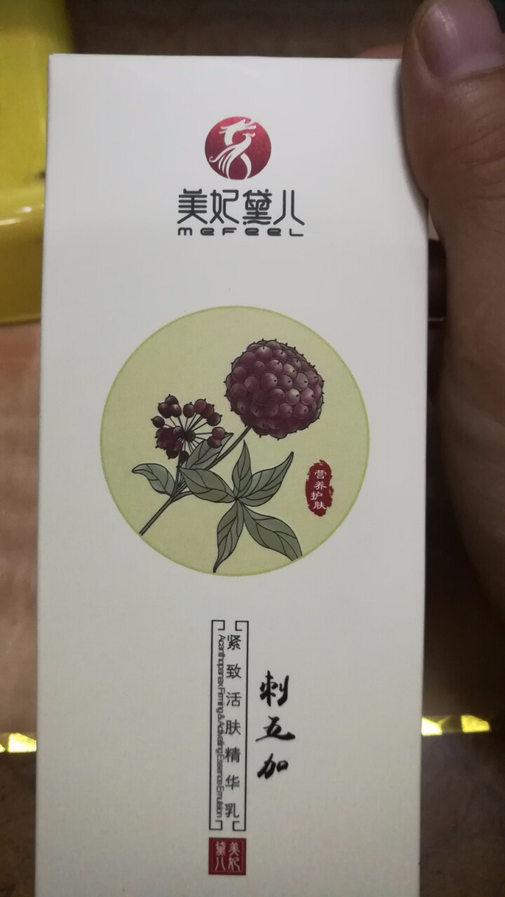 美妃黛儿刺五加紧致活肤精华乳100ml 提拉紧致 补水保湿 抗皱去细纹 淡化皱纹防衰老抗老化怎么样，好用吗，口碑，心得，评价，试用报告,第2张