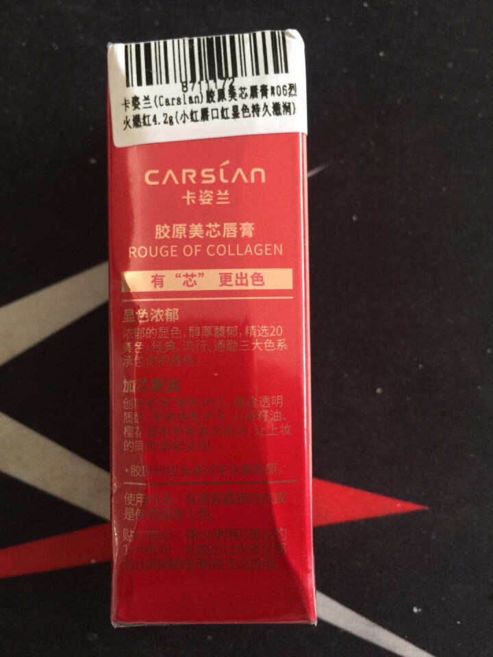 卡姿兰(Carslan)胶原美芯唇膏 #06烈火燃红 4.2g（小红唇 口红 显色 持久 滋润）怎么样，好用吗，口碑，心得，评价，试用报告,第3张