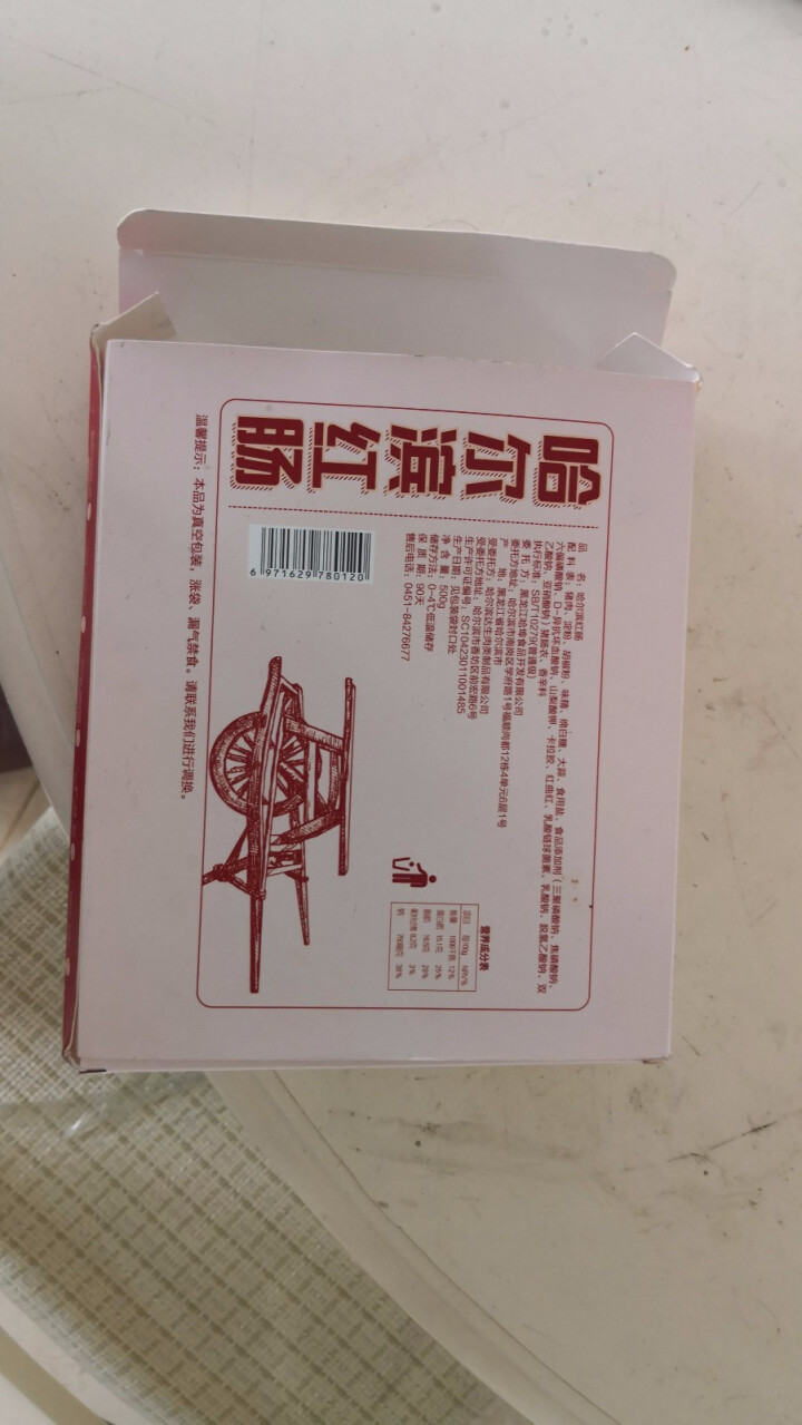 哈尔滨红肠 1958年代肠 500g/袋怎么样，好用吗，口碑，心得，评价，试用报告,第2张