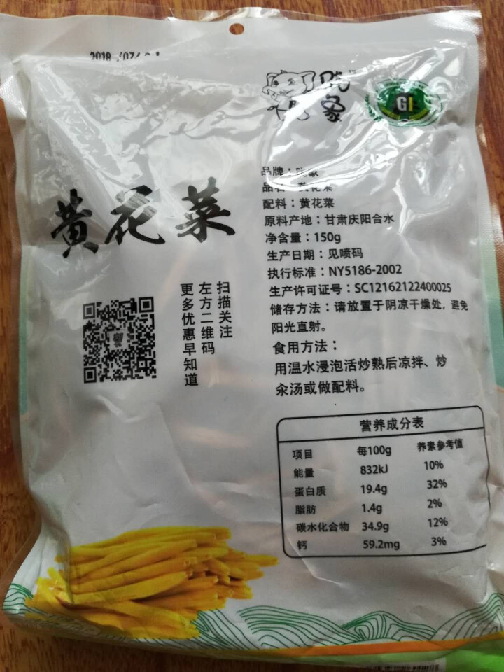 【庆阳馆】庆阳云中来黄花菜 农家黄花菜 干货 特产 金针菜 黄花菜  农家土特产 无硫黄花菜 包邮 150g袋装怎么样，好用吗，口碑，心得，评价，试用报告,第3张