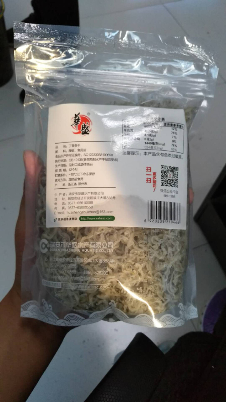 华盛 冷冻丁香鱼干 实惠装 200g 海产干货怎么样，好用吗，口碑，心得，评价，试用报告,第2张