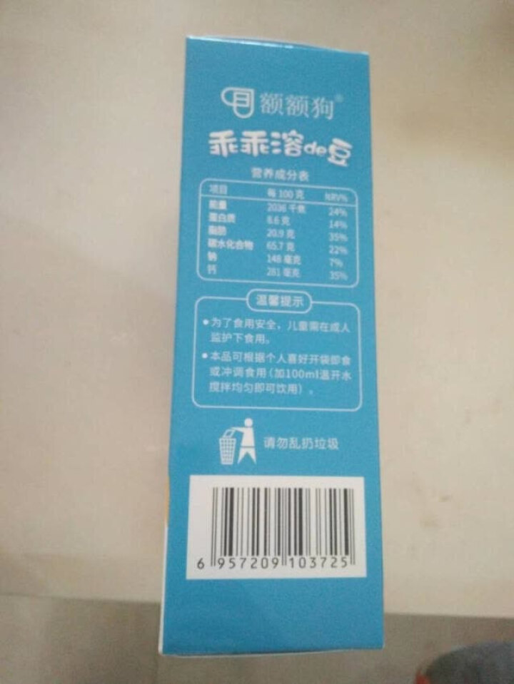 【额额狗品牌】 益生菌溶豆 儿童零食益生菌酸奶溶豆豆 原味怎么样，好用吗，口碑，心得，评价，试用报告,第4张