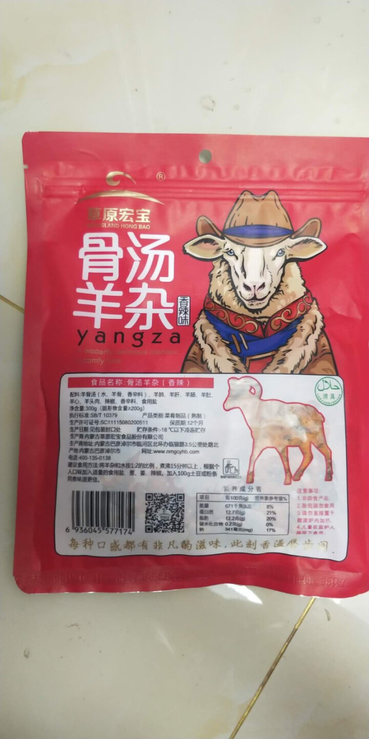 草原宏宝 骨汤羊杂香辣味 300g/袋 速冻菜肴制品怎么样，好用吗，口碑，心得，评价，试用报告,第3张