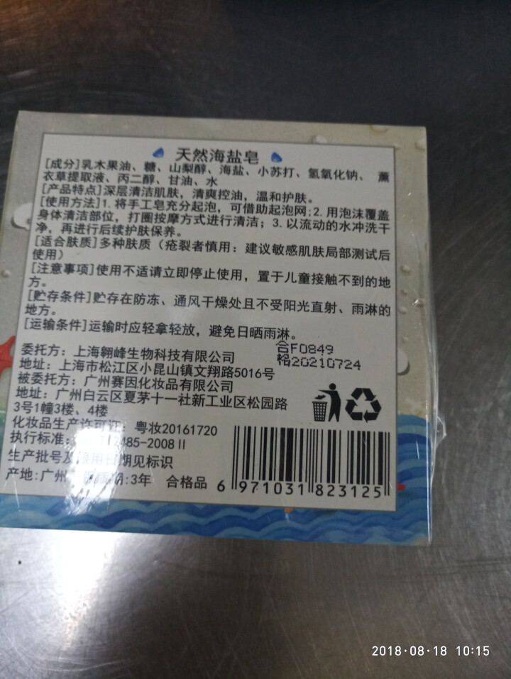 【买1送2】天然海盐皂深层清洁洗脸小圆饼手工皂纯洗澡清爽温和护肤祛痘控油收缩毛孔非奥地利除螨100g怎么样，好用吗，口碑，心得，评价，试用报告,第3张