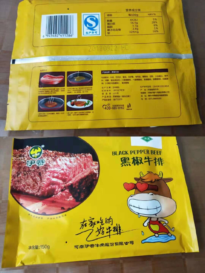 伊赛生鲜 黑椒家庭牛排套餐1500g 150g/片*10片 调理腌制牛肉牛排10片怎么样，好用吗，口碑，心得，评价，试用报告,第2张