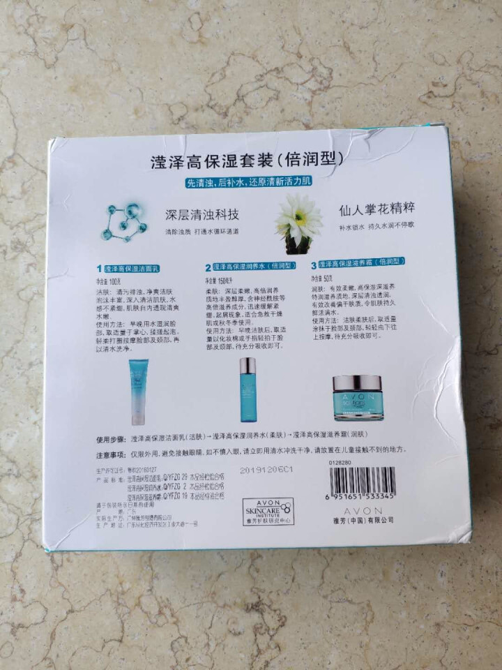 雅芳 AVON 肌肤管理滢泽高保湿套装（倍润型) （礼盒 保湿滋润）怎么样，好用吗，口碑，心得，评价，试用报告,第4张