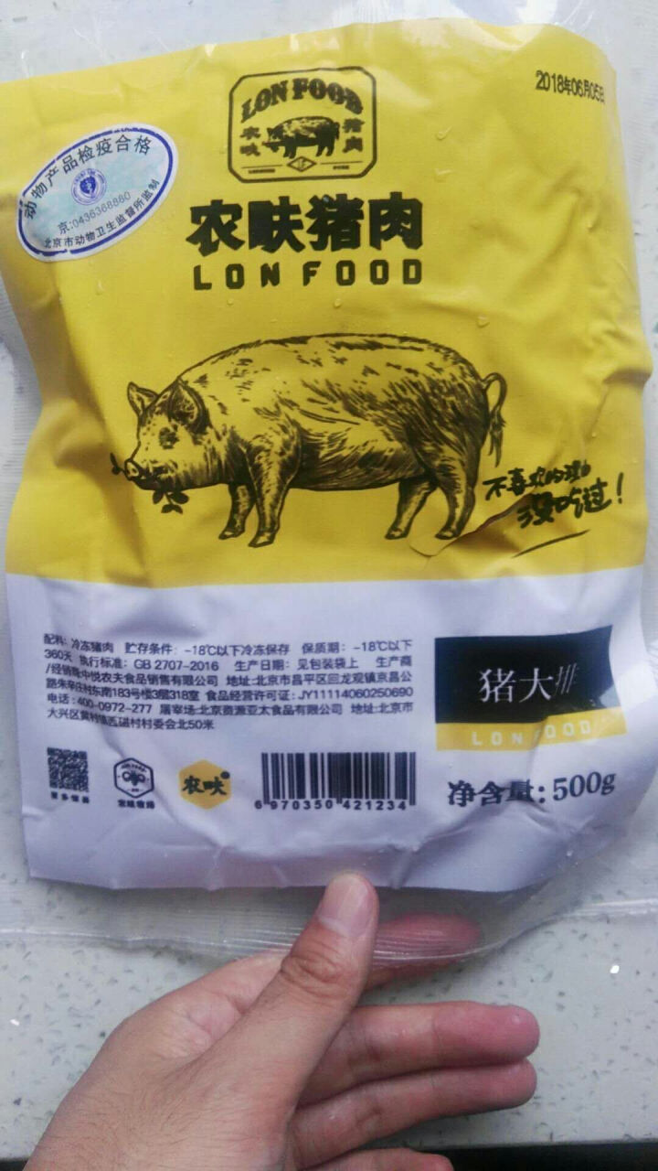 农畉猪肉 精制猪大排500g/袋怎么样，好用吗，口碑，心得，评价，试用报告,第4张