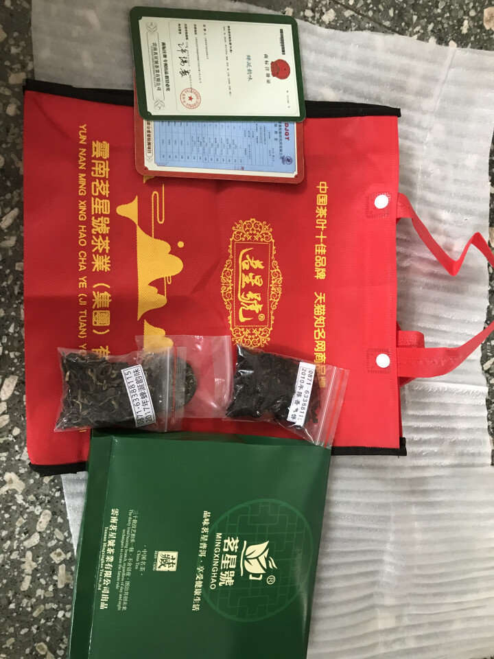 茗星号 2017年早春纯料500年树龄易武古茶变异 蝉涎韵味普洱茶叶 七子饼茶 400克/片怎么样，好用吗，口碑，心得，评价，试用报告,第6张