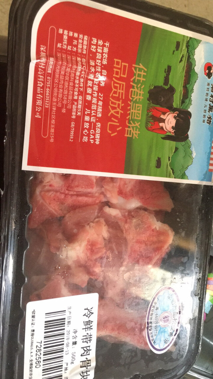 【冷鲜肉】湘村黑猪 冷鲜 带肉骨块 500g/盒 供港猪肉 儿童放心吃 GAP认证怎么样，好用吗，口碑，心得，评价，试用报告,第2张