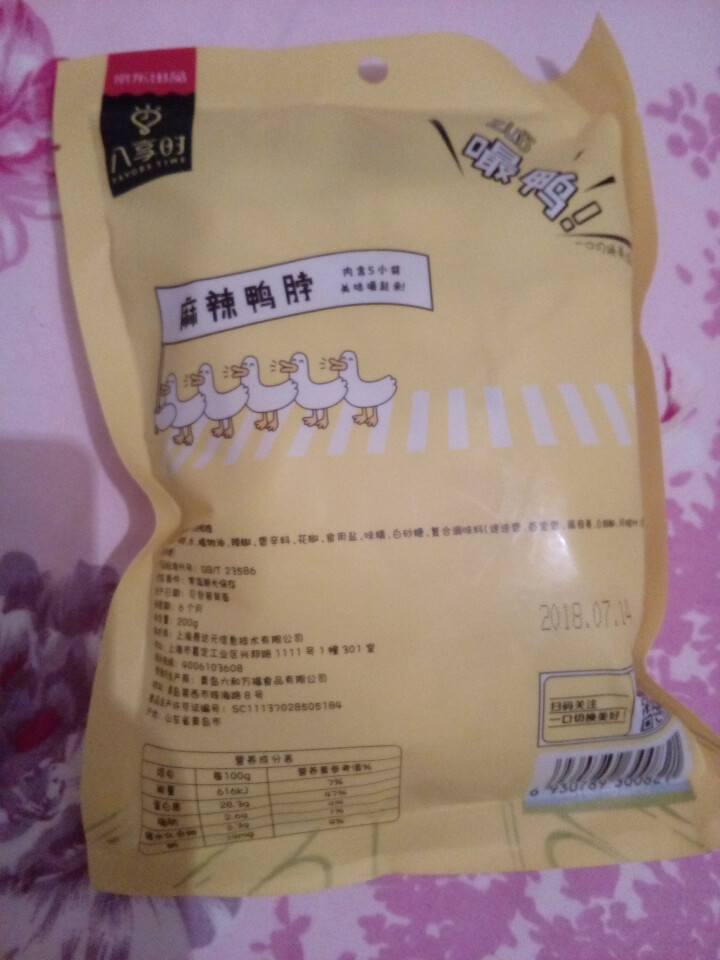 【京东自有品牌】八享时 嘬鸭 卤鸭脖子200g 麻辣味 肉干肉脯 零食特产 卤味小吃怎么样，好用吗，口碑，心得，评价，试用报告,第4张