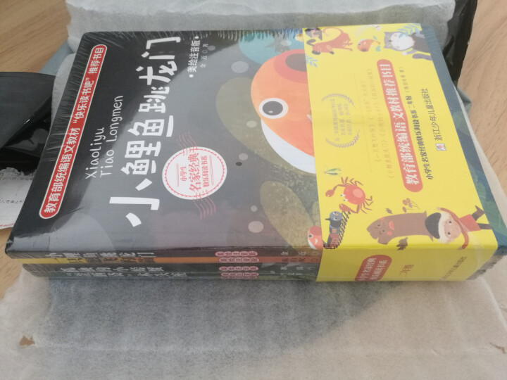 快乐读书吧 二年级语文上 全5册 一只想飞的猫 孤独的小螃蟹 小学二年级注音课外阅读书籍开学丛书教材怎么样，好用吗，口碑，心得，评价，试用报告,第3张