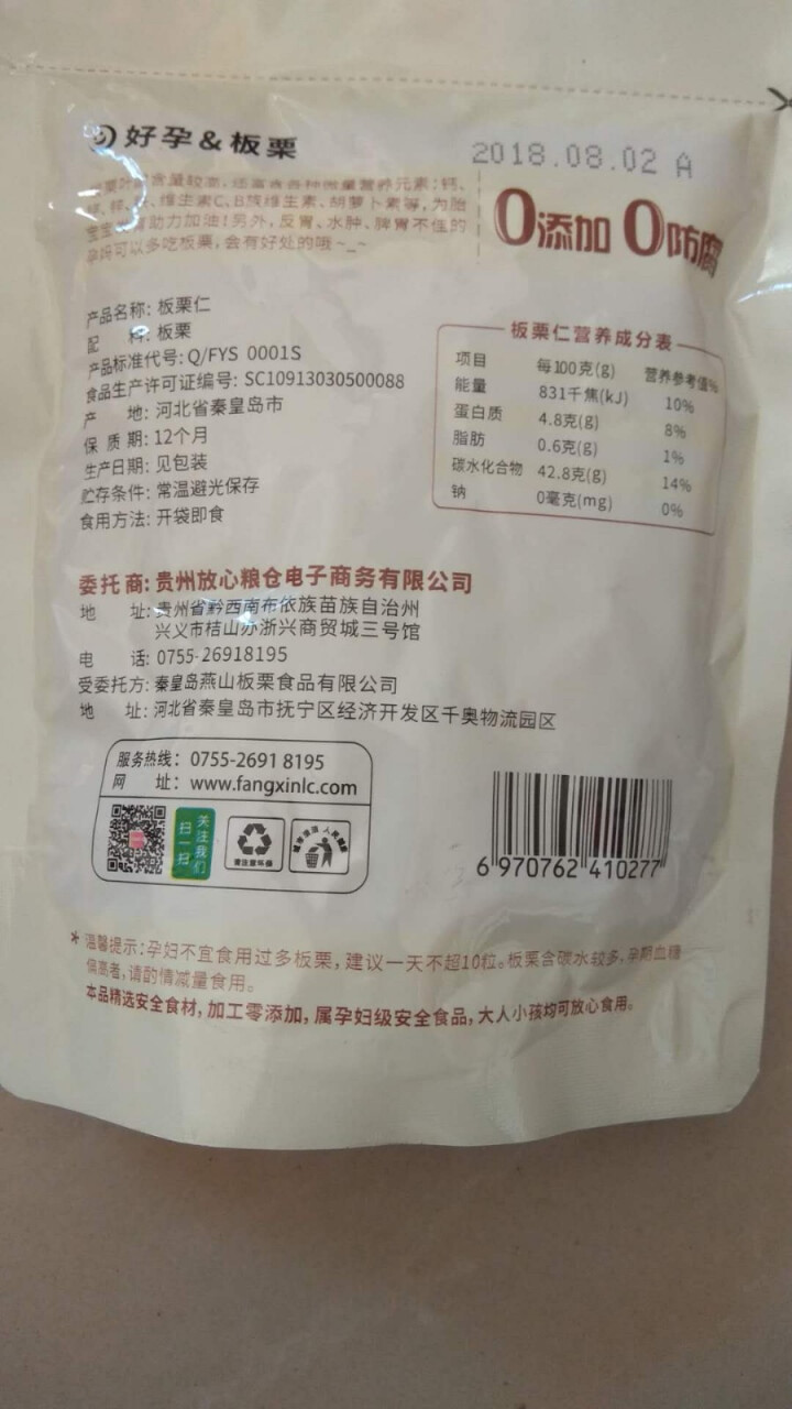 孕味食足 孕妇吃的健康零食板栗仁 原味甘栗仁100g x3袋怎么样，好用吗，口碑，心得，评价，试用报告,第4张