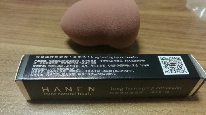 韩恩（HANEN） 遮瑕笔雀斑脸部持久遮盖斑点痘痘黑眼圈遮瑕膏液痘印保湿防水正品 自然色遮瑕液怎么样，好用吗，口碑，心得，评价，试用报告,第2张