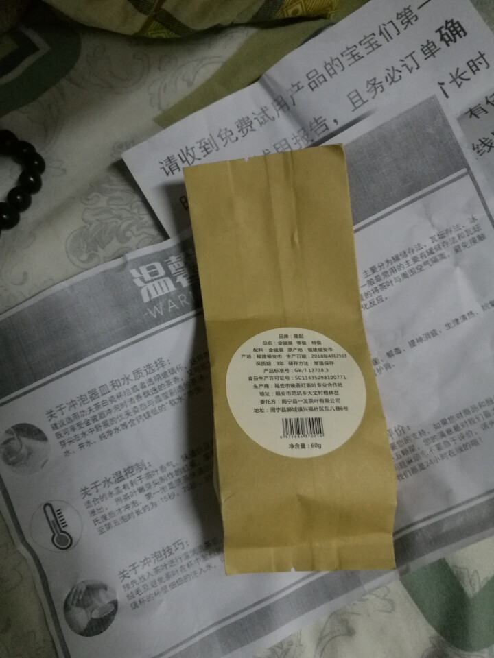 隆起正宗金骏眉红茶散装茶叶武夷山桐木关红茶茶叶礼私享茶 私享包60g怎么样，好用吗，口碑，心得，评价，试用报告,第3张