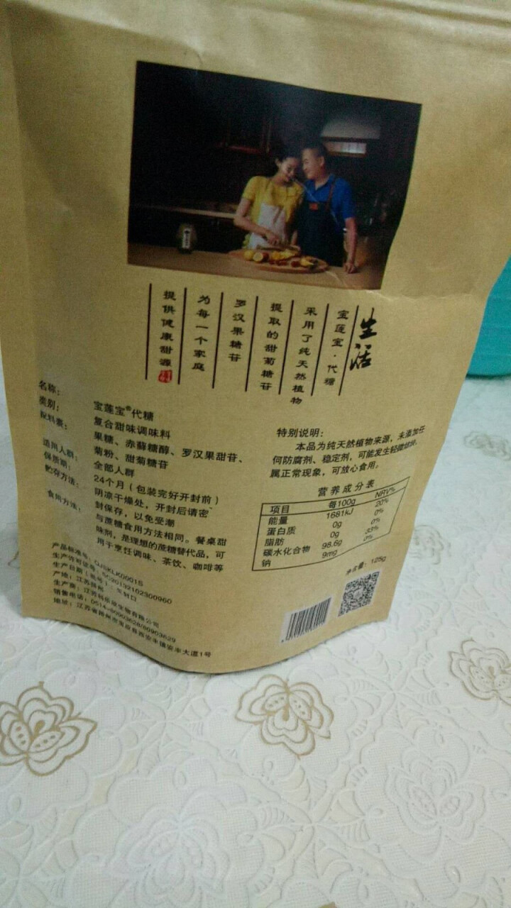 宝莲宝 甜菊糖代糖 烘培原料替代木糖醇白砂糖 烘焙糖无糖食品125g袋装怎么样，好用吗，口碑，心得，评价，试用报告,第4张