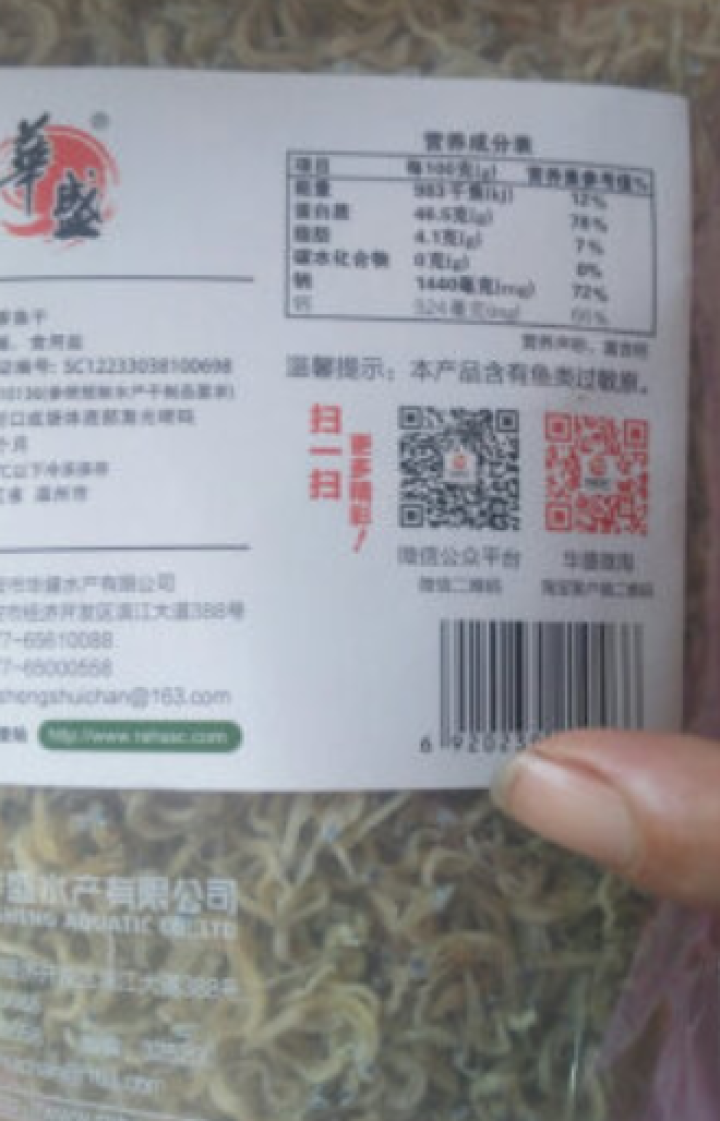 华盛 冷冻丁香鱼干 实惠装 200g 海产干货怎么样，好用吗，口碑，心得，评价，试用报告,第3张