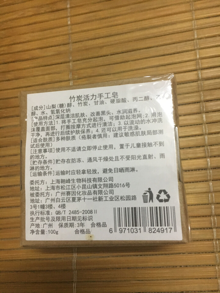 【买1送1 送同款】伽优竹炭手工香皂祛黑头去痘角质控油纯洗脸洁面沐浴天然皂可代替火山泥洗面奶男女士怎么样，好用吗，口碑，心得，评价，试用报告,第3张