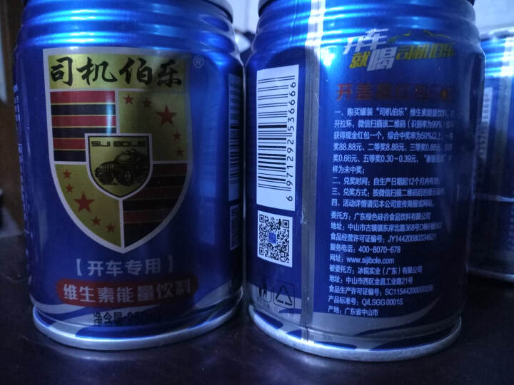 抗疲劳能量饮料加班熬夜开车提神功能饮料非红牛东鹏 6罐怎么样，好用吗，口碑，心得，评价，试用报告,第4张