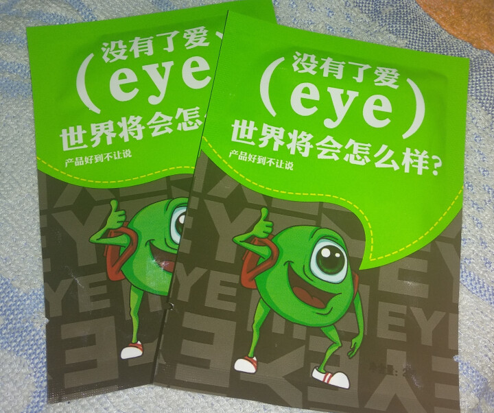 黄金视力眼贴正品近视没有了爱eye眼贴干涩疲劳学生护眼贴 2贴试用怎么样，好用吗，口碑，心得，评价，试用报告,第4张