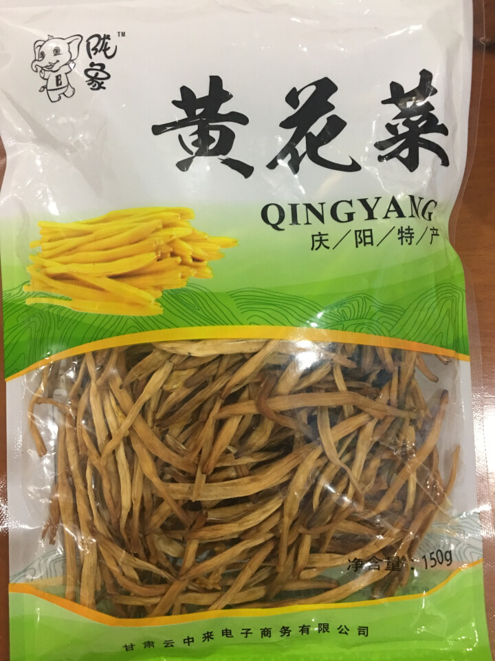 【庆阳馆】庆阳云中来黄花菜 农家黄花菜 干货 特产 金针菜 黄花菜  农家土特产 无硫黄花菜 包邮 500g袋装怎么样，好用吗，口碑，心得，评价，试用报告,第2张