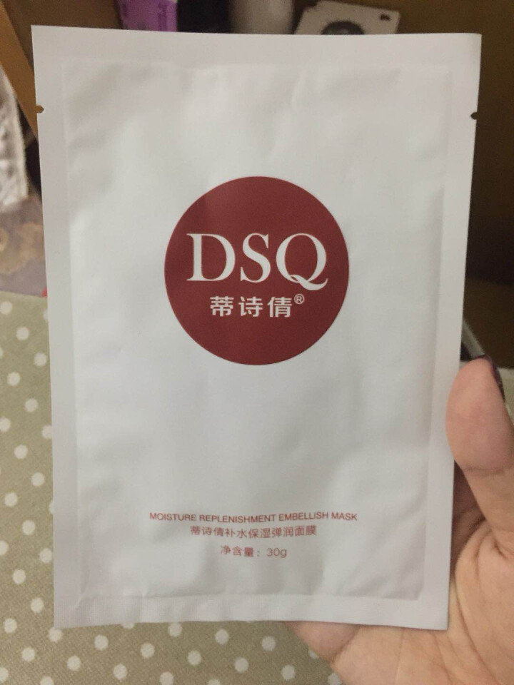 DSQ蒂诗倩 补水保湿弹润面膜 蚕丝面膜贴面膜男女通用 1片怎么样，好用吗，口碑，心得，评价，试用报告,第2张