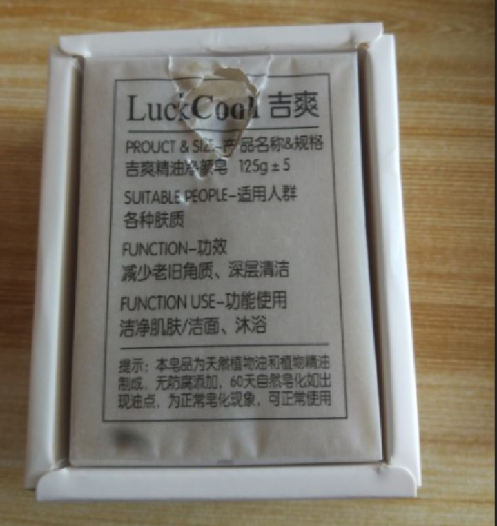 吉爽（LuckCool）玫瑰精油皂 (洁面皂手工皂洗脸皂洗面奶)男女士美肤净白皂保湿防皱补水嫩肤亮肤 玫瑰精油净颜皂125g怎么样，好用吗，口碑，心得，评价，试,第2张