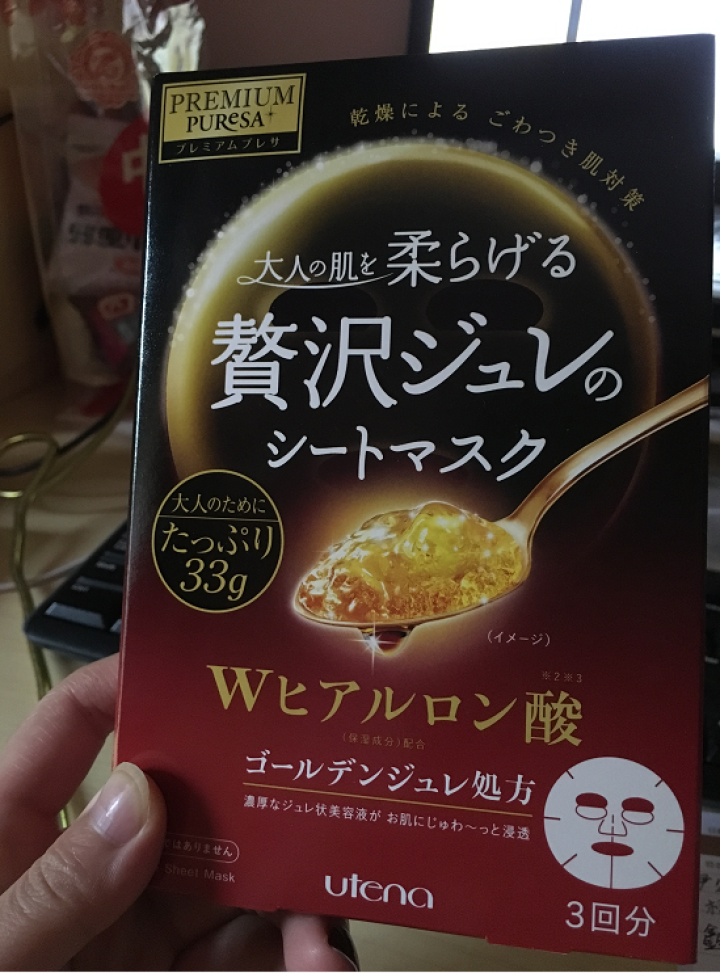 Utena佑天兰面膜黄金果冻补水保湿红色玻尿酸日本面膜原装正品3片/盒怎么样，好用吗，口碑，心得，评价，试用报告,第2张