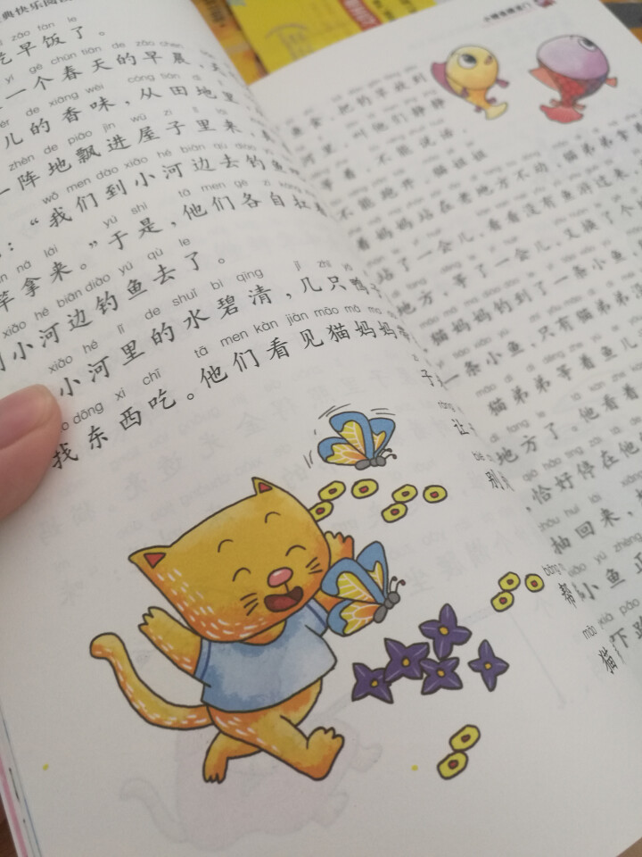 快乐读书吧 二年级语文上 全5册 一只想飞的猫 孤独的小螃蟹 小学二年级注音课外阅读书籍开学丛书教材怎么样，好用吗，口碑，心得，评价，试用报告,第4张