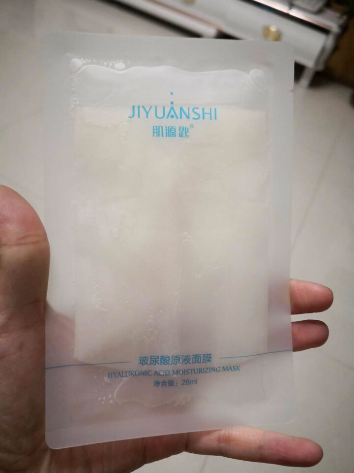 【单片特价试用】玻尿酸原液面膜女28ml/片 温和配方密集补水去痘印168小时长效保湿提亮肤色怎么样，好用吗，口碑，心得，评价，试用报告,第2张