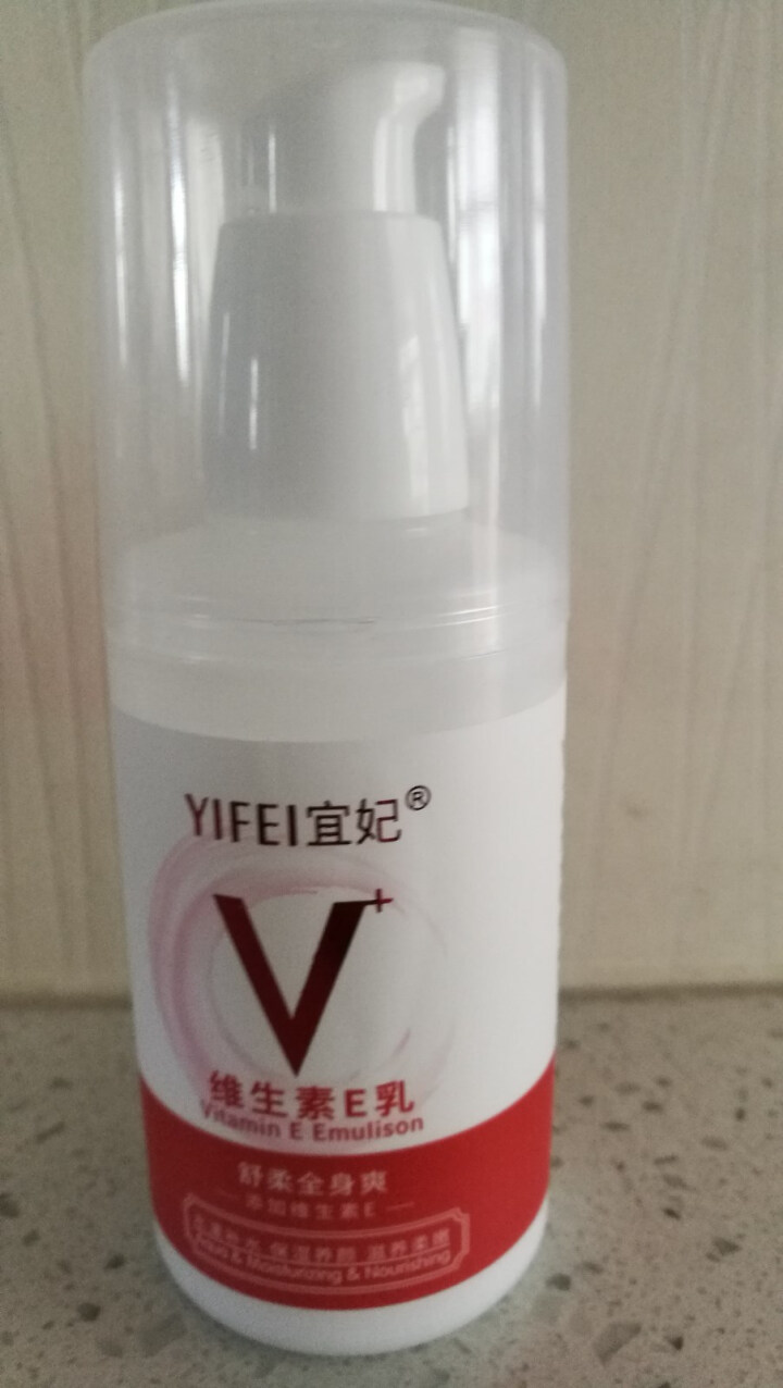 宜妃 维生素e乳液100ml/瓶（按压式）男女保湿滋润乳液 润肤乳 护手 全身可用 1瓶怎么样，好用吗，口碑，心得，评价，试用报告,第3张