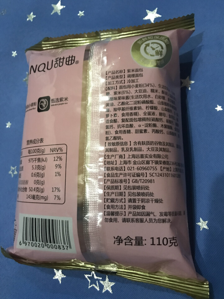 甜曲 紫米面包黑米夹心奶酪切片三明治蒸蛋糕营养早餐零食品整箱ins网红口袋面包550g,第4张