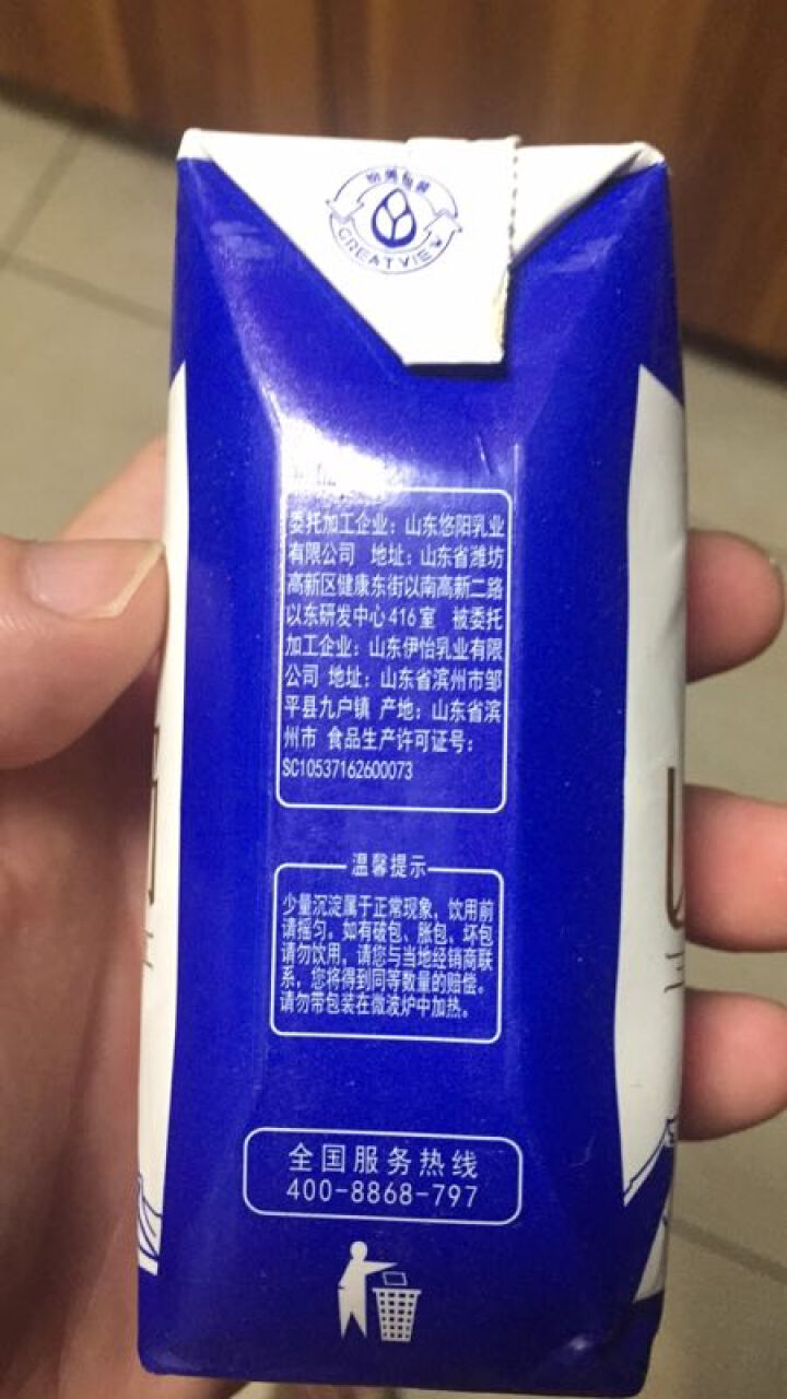 奢恋一品悠阳山羊奶新鲜液态沂蒙羊奶180ml*12袋/箱非纯羊奶 2袋试喝怎么样，好用吗，口碑，心得，评价，试用报告,第3张