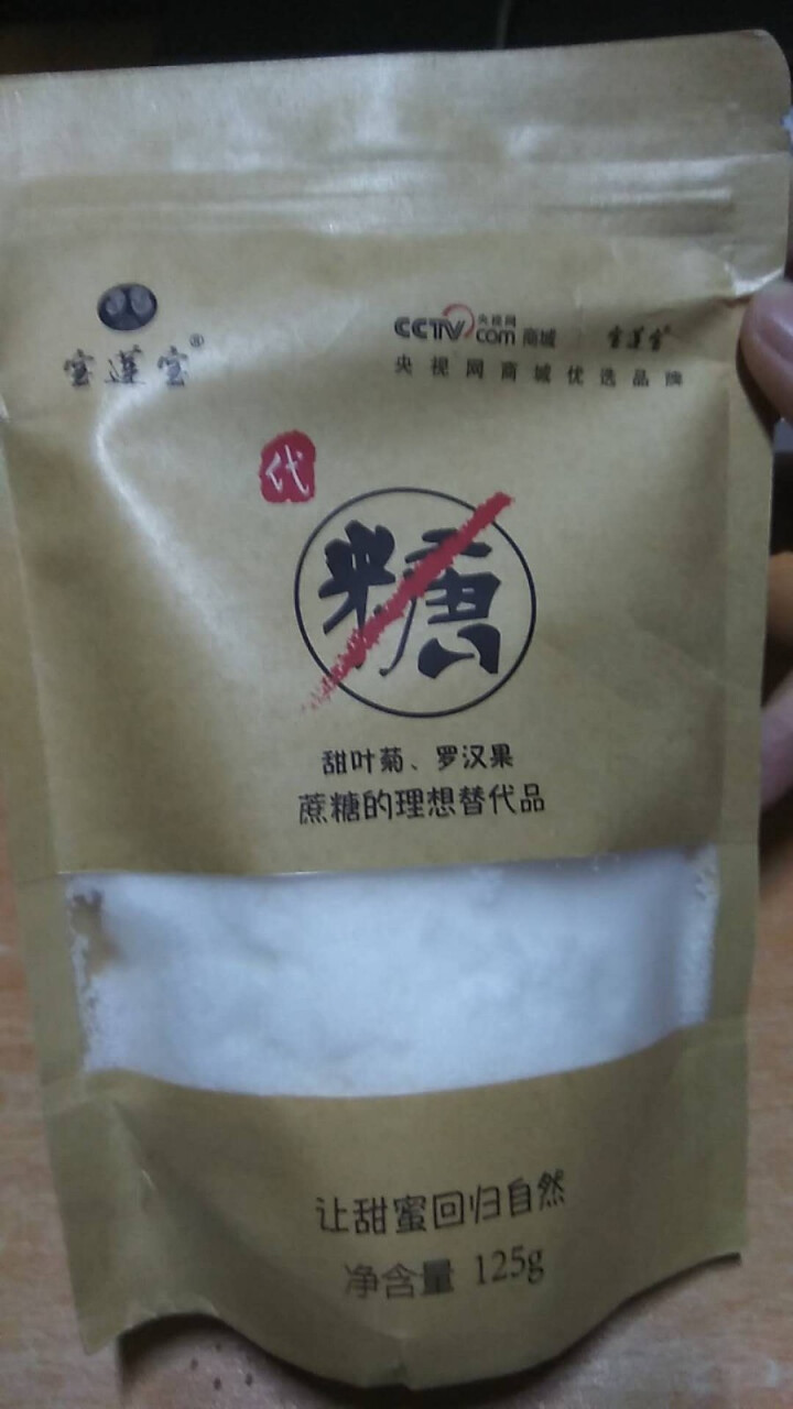 宝莲宝 甜菊糖代糖 烘培原料替代木糖醇白砂糖 烘焙糖无糖食品125g袋装怎么样，好用吗，口碑，心得，评价，试用报告,第3张