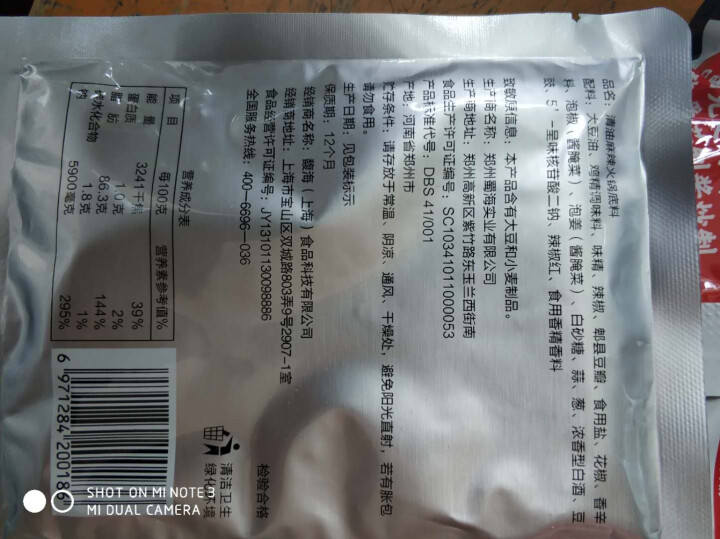 量大议价海底捞番茄火锅底料200g可搭脏脏包火鸡面做龙利鱼做汤箱怎么样，好用吗，口碑，心得，评价，试用报告,第4张