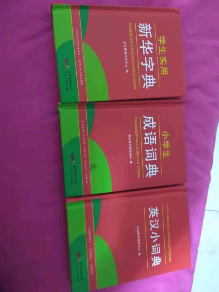 红色宝典3本装·英汉小词典成语词典学生实用新华字典 新华字典怎么样，好用吗，口碑，心得，评价，试用报告,第2张