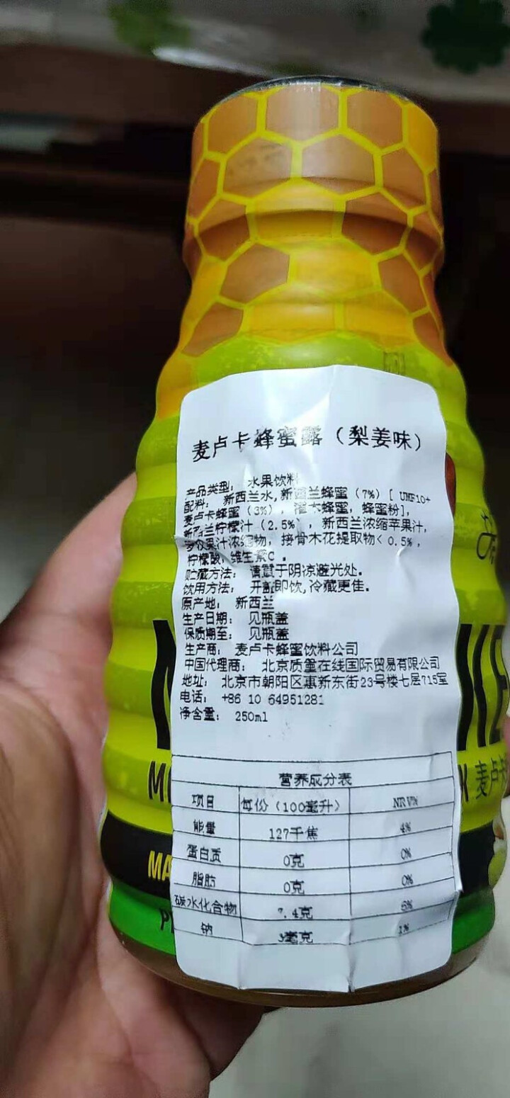 麦卢卡蜂蜜露新西兰原装进口饮料 梨姜味 单瓶装怎么样，好用吗，口碑，心得，评价，试用报告,第2张