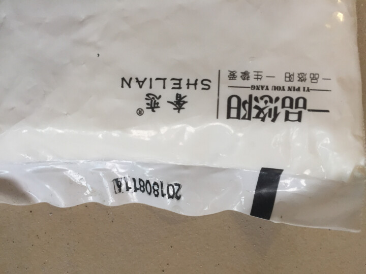 奢恋一品悠阳山羊奶新鲜液态沂蒙羊奶180ml*12袋/箱非纯羊奶 季卡12箱装【可分批次发货】怎么样，好用吗，口碑，心得，评价，试用报告,第5张