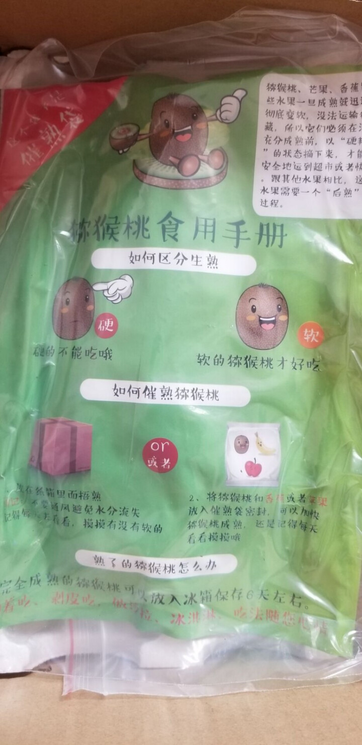 华朴上品 四川雅安红心猕猴桃 奇异果 新鲜水果 6粒装怎么样，好用吗，口碑，心得，评价，试用报告,第2张