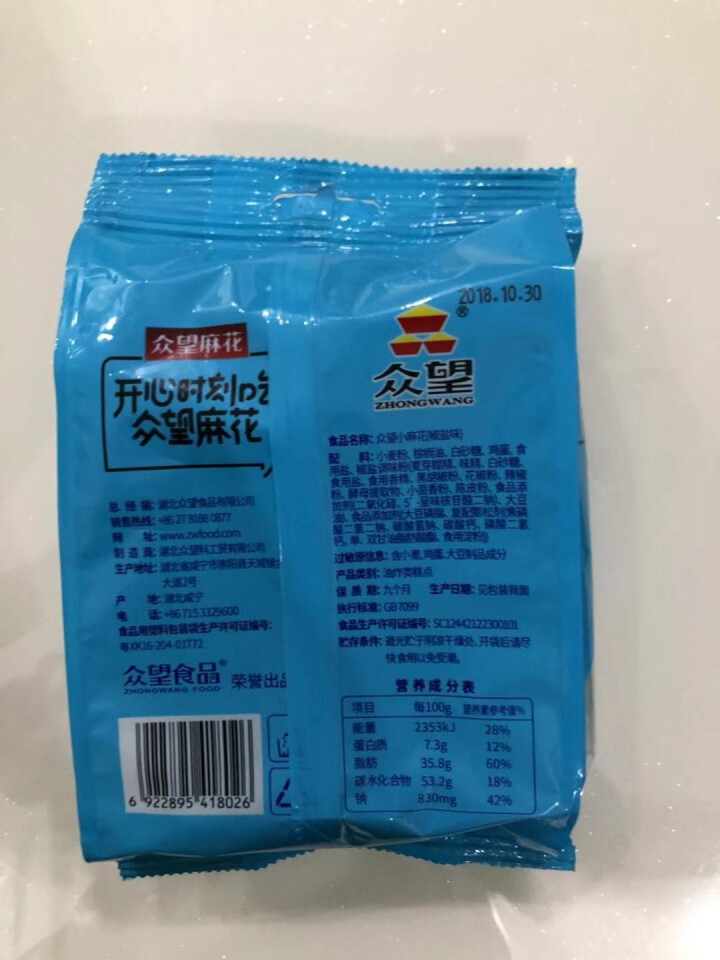 众望麻花 开心小麻花散装112g多口味手工网红麻花休闲零食糕点小吃特产 椒盐口味112g*1袋怎么样，好用吗，口碑，心得，评价，试用报告,第2张