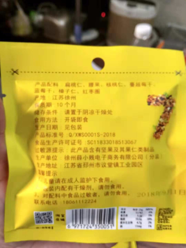 薛小贱 每日坚果 混合坚果果仁零食大礼包25g*4包孕妇儿童零食大礼包坚果组合怎么样，好用吗，口碑，心得，评价，试用报告,第6张