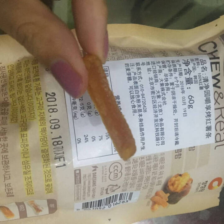 星芒食品专营店 韩国进口烤红薯 即食零食 烤地瓜干60g怎么样，好用吗，口碑，心得，评价，试用报告,第3张