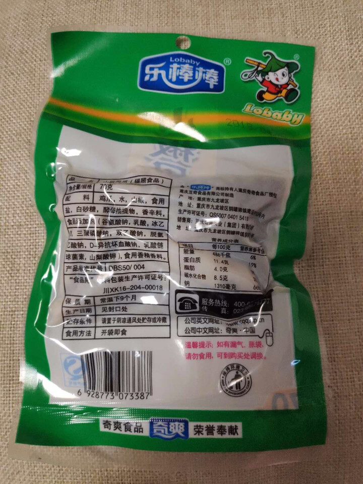 奇爽泡椒凤爪小包装鸡爪重庆超辣特产零食 定量装66克 野山椒味怎么样，好用吗，口碑，心得，评价，试用报告,第3张