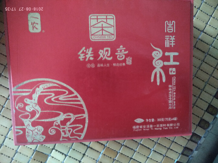 一农 特级浓香铁观音礼盒300g/盒 送礼之选 茶叶 乌龙茶 福建茗茶 清香型 9230特级浓香铁观音礼盒300g怎么样，好用吗，口碑，心得，评价，试用报告,第2张