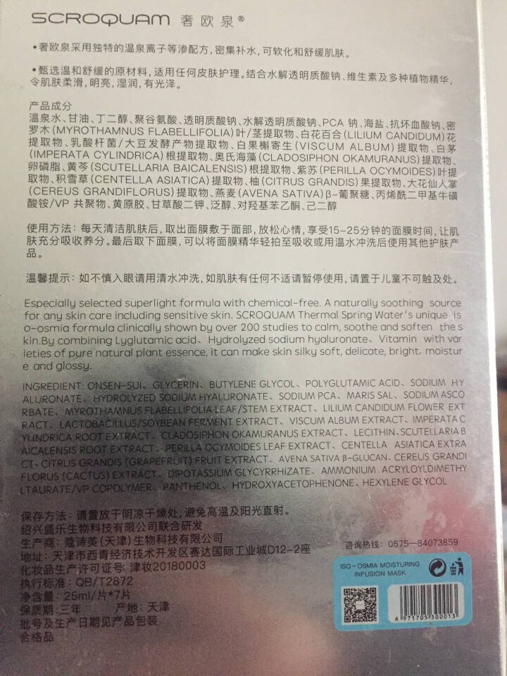 奢欧泉钠元素密集补水保湿面膜提亮滋润深层清洁收缩毛孔玻尿酸舒缓 敏感肌控油平衡 男女士面膜贴 补水保湿（7片）怎么样，好用吗，口碑，心得，评价，试用报告,第3张