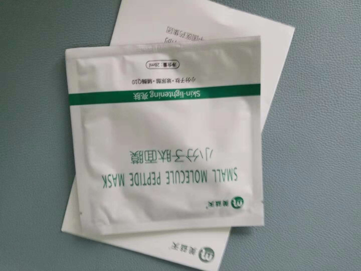 美益天紧致抗皱面膜玻尿酸蚕丝祛皱纹淡化细纹补水保湿小分子肽寡肽亮肤修复面膜女 28mlx1片怎么样，好用吗，口碑，心得，评价，试用报告,第3张